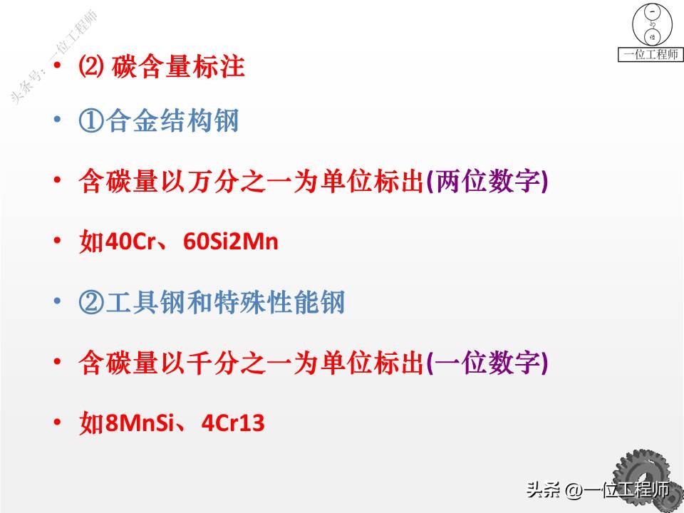 45#钢为什么叫做“45”？详解6类钢的牌号和应用场合，值得保存