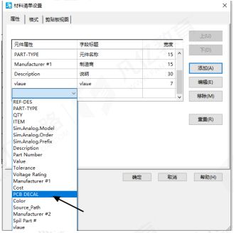bom物料表制作教程,如何建立bom物料清单