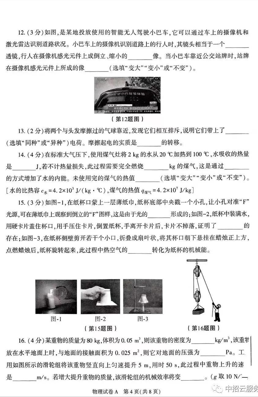 陕西2023年中考试卷及答案,2019陕西省中考试卷及答案解析