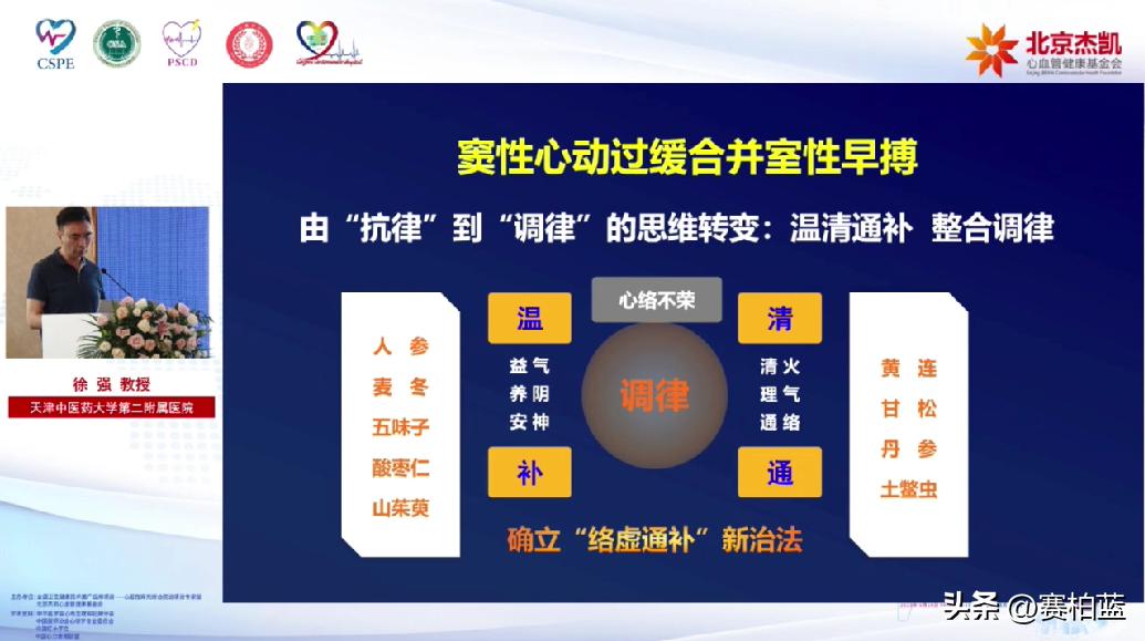 室性心律失常及心脏猝死指南,预防心源性心脏病猝死