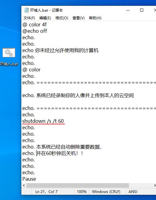 10个最可怕的cmd命令,十大超危险的cmd命令