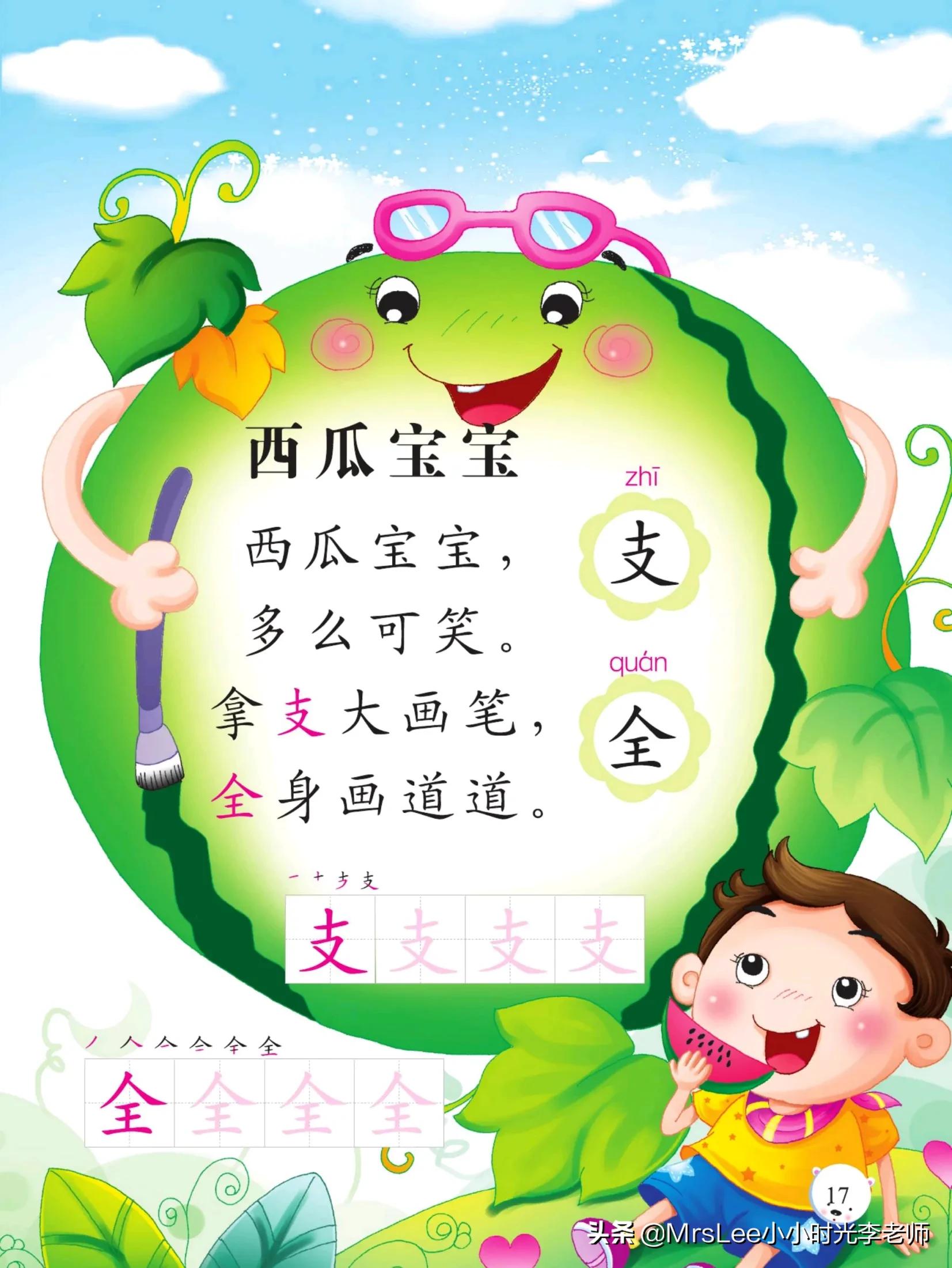 幼小衔接识字认字朗读,幼小衔接识字书的认字视频
