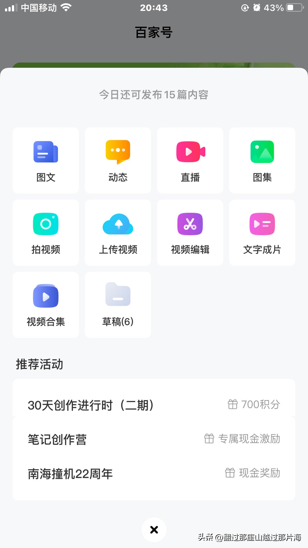 文章可以同时发布不同平台吗,一个内容可以在多个平台发布吗