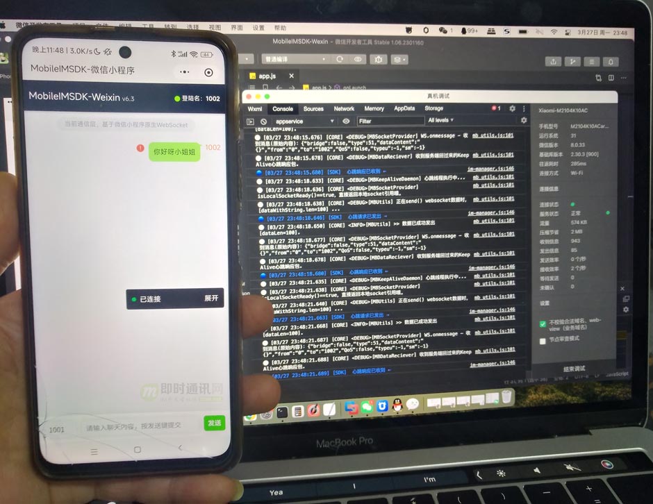 im即时通讯app开发,即时通讯app开发实战