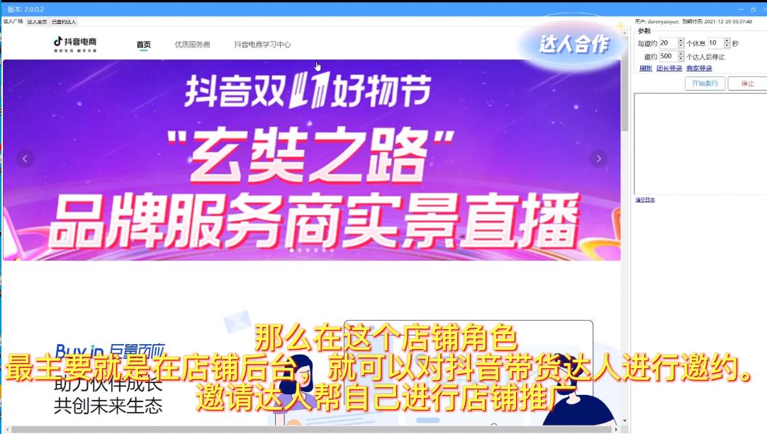 经验分享加带货直播脚本话术,带货直播脚本通用模板注意事项