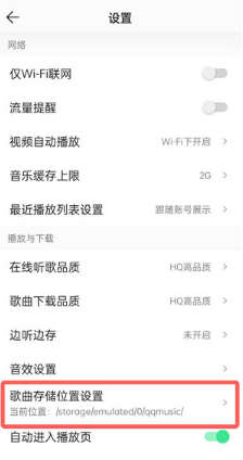 qq音乐导入的歌曲在哪里,怎么在本地文件中找到qq音乐