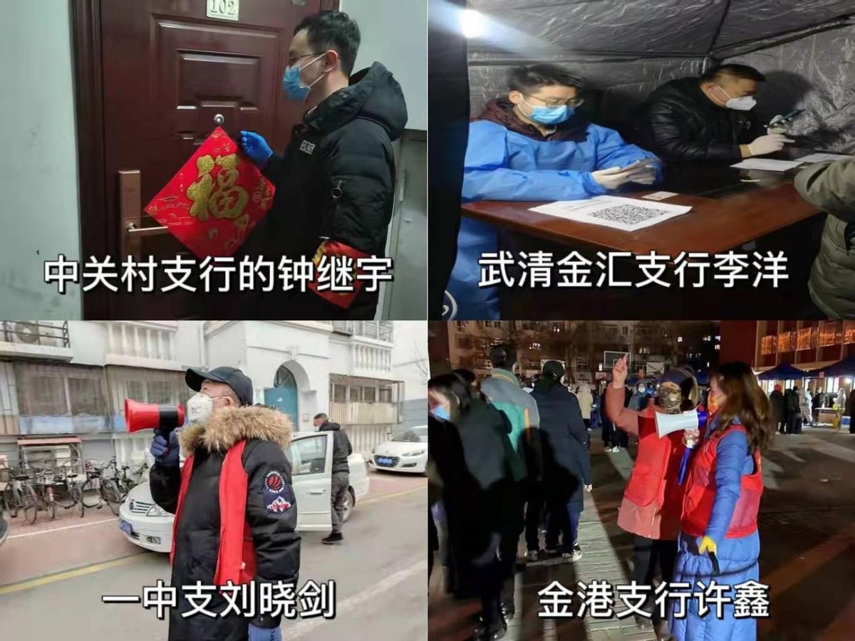 党员下沉社区携手助力疫情防控,滨海农商行疫情