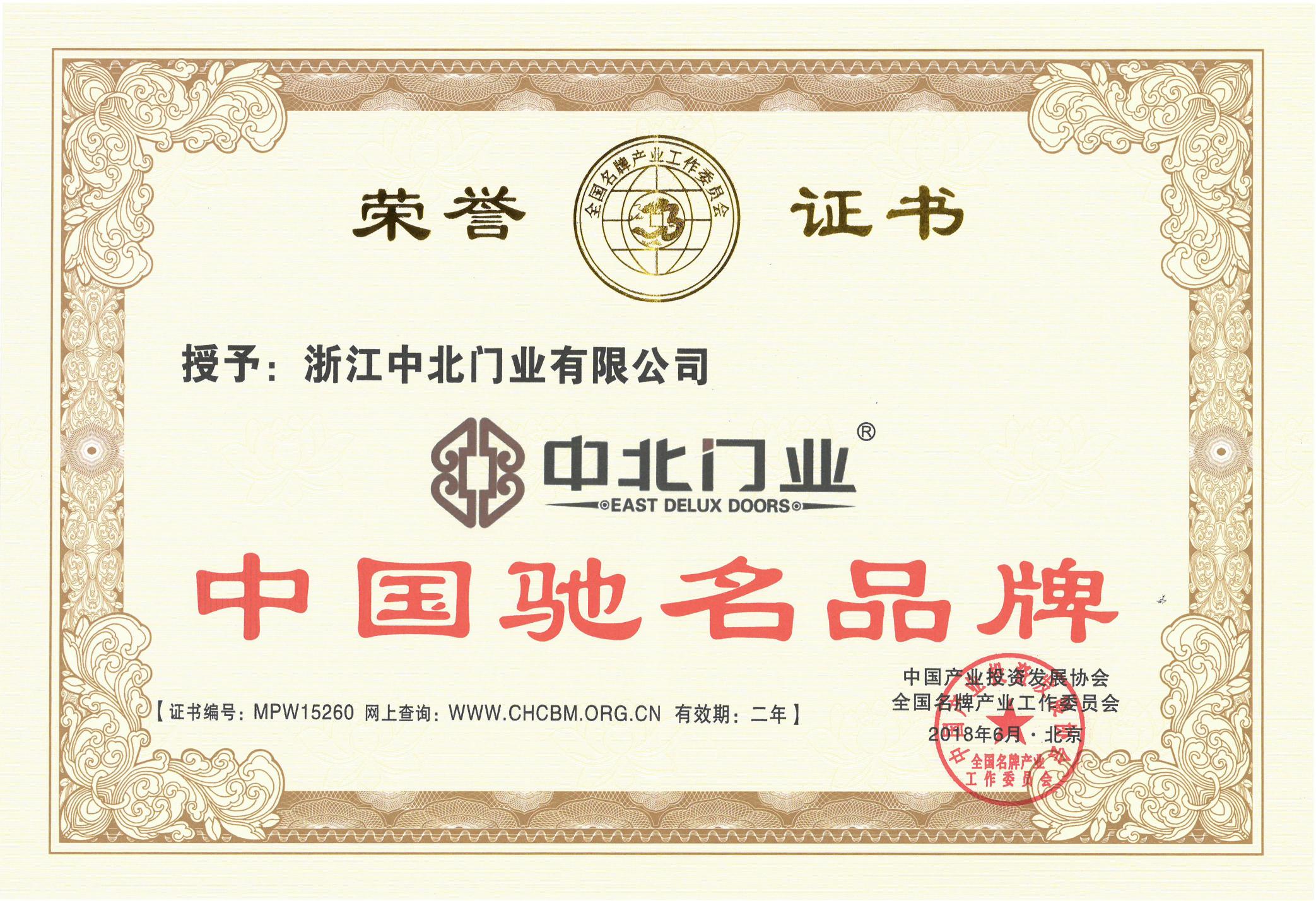 浙江中北门业有限公司电话,浙江中北门业有限公司