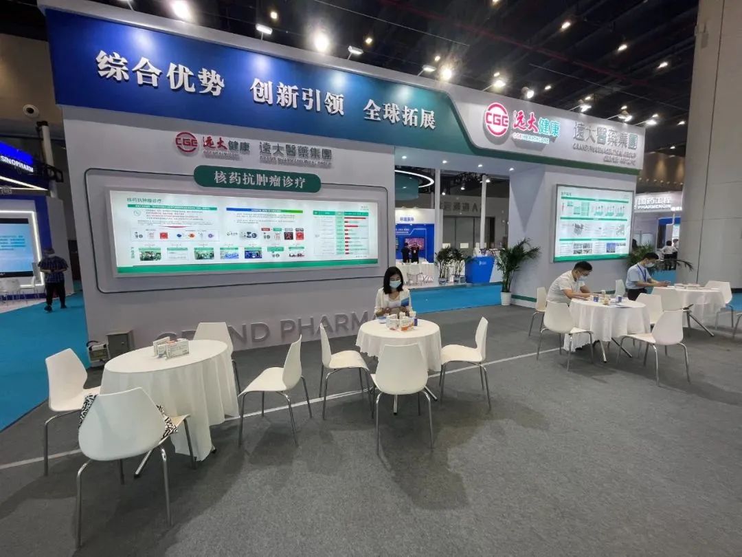 企业专访展会回顾|远大医药：40年耕耘，致力改善全球公众健康！