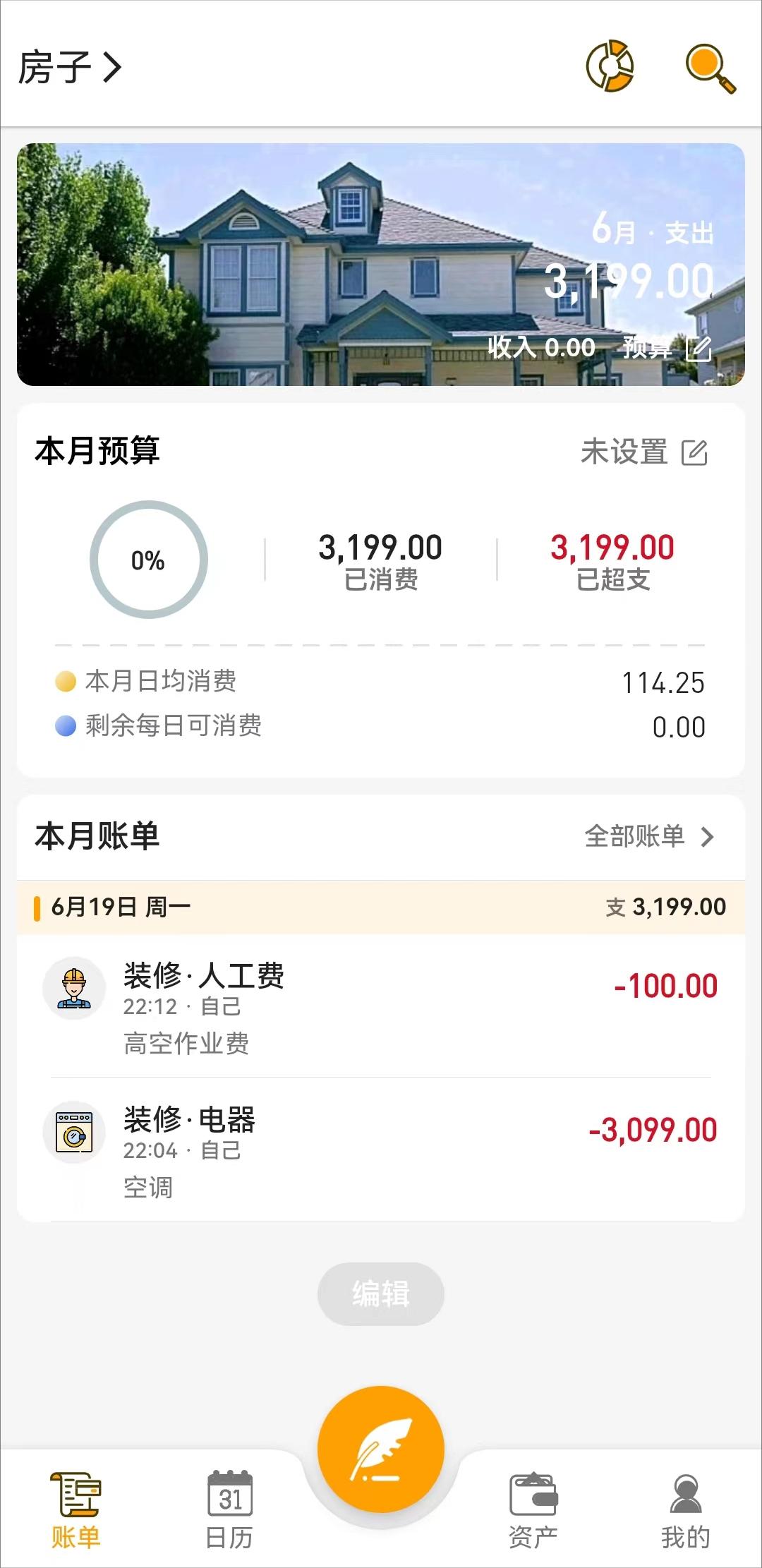 什么记账软件安全好用简单,苹果好用的免费记账软件