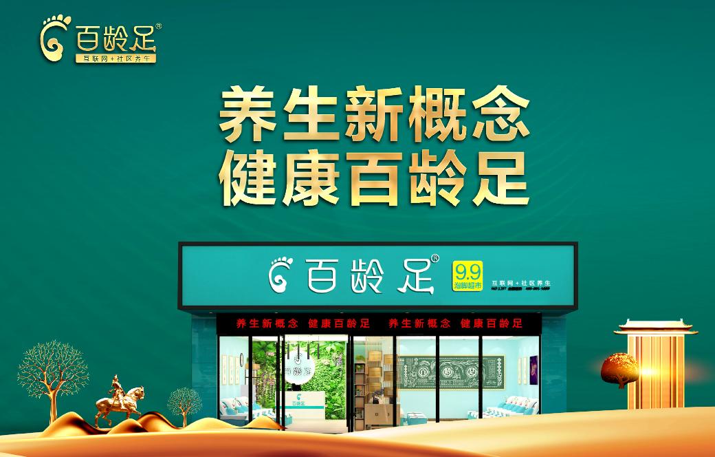 长沙技术好的修脚店加盟机构,修脚加盟店盈利