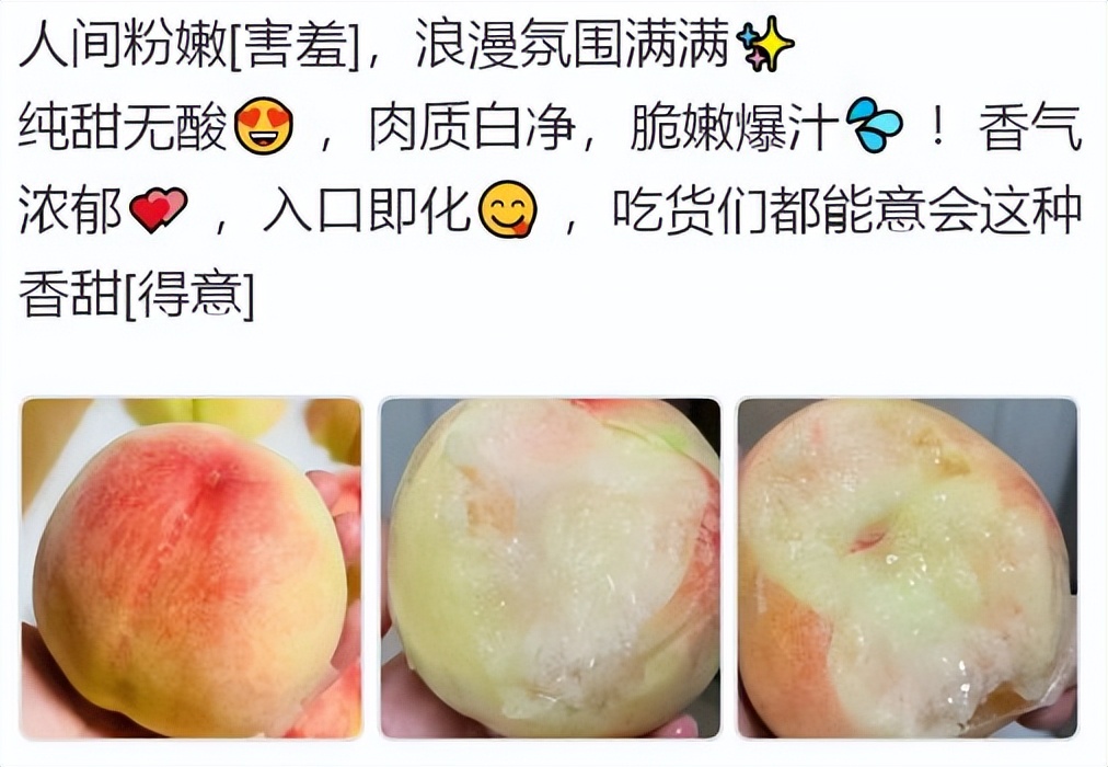 水果店发水蜜桃朋友圈的文案,水蜜桃生鲜水果文案