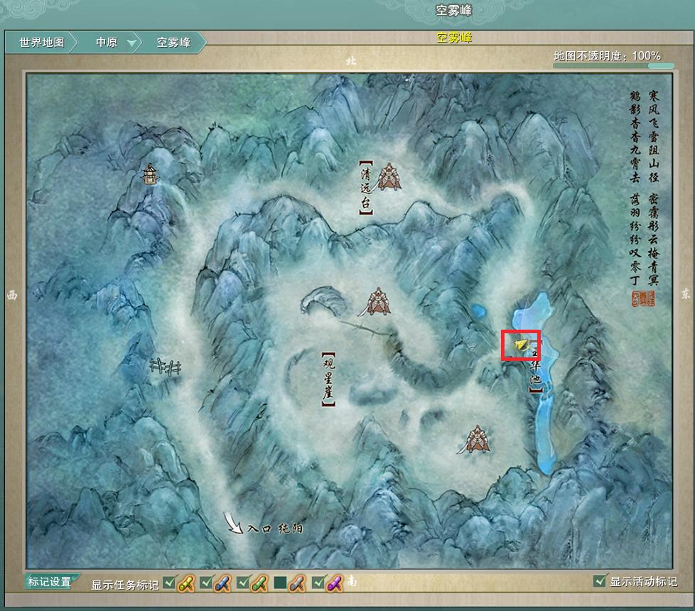 剑网3奇遇「雪山恩仇」前置、触发方式以及后续任务流程详解