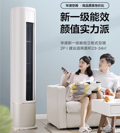 华凌空调哪个型号好性价比高,华凌空调哪个型号性价比最高