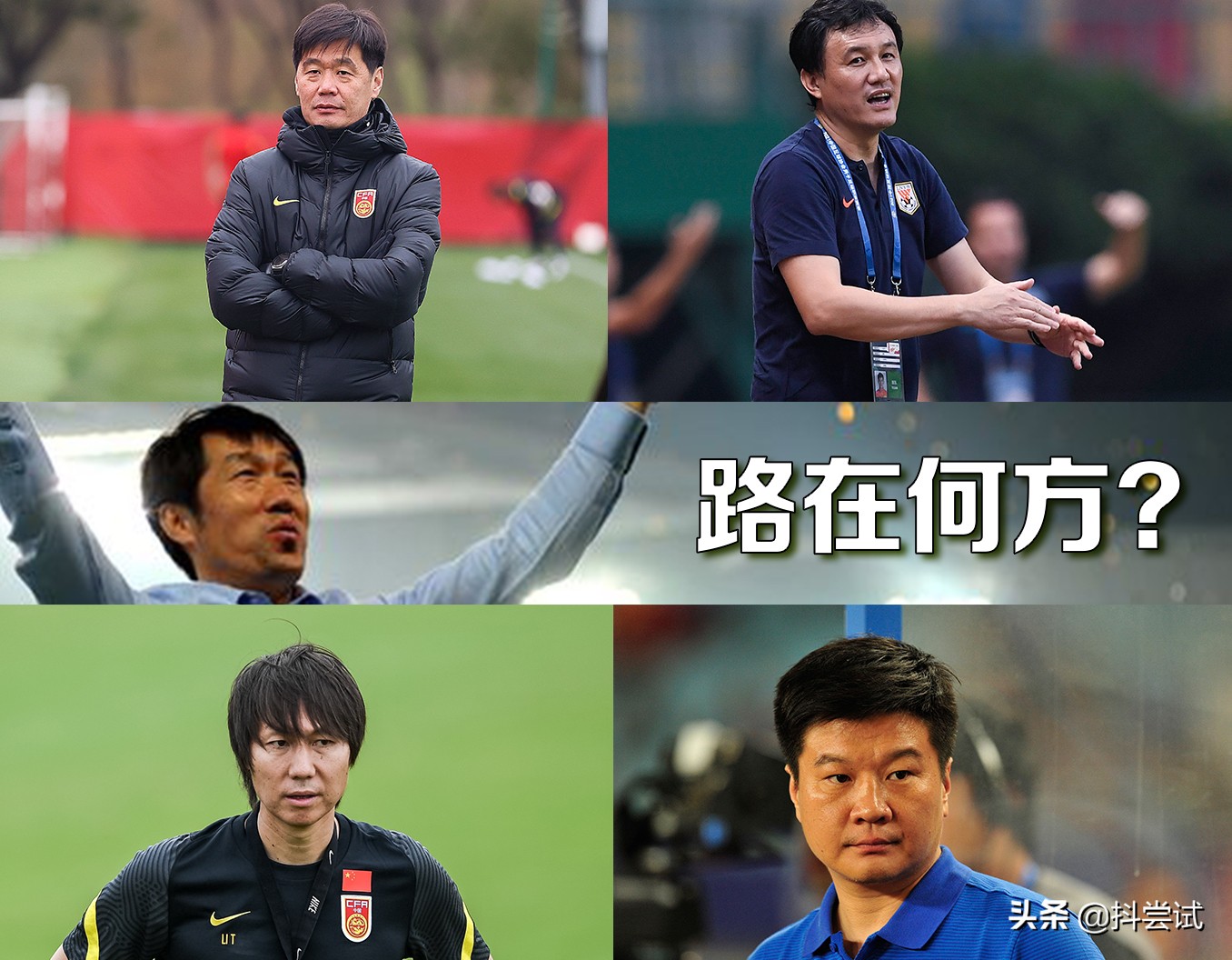 国家男足主教练现在是谁,国足主教练靠土帅可以出线吗