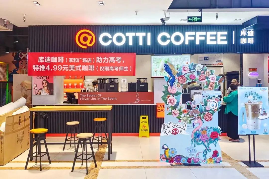 官宣！一杯咖啡只要1块！这家咖啡发誓要干掉瑞幸