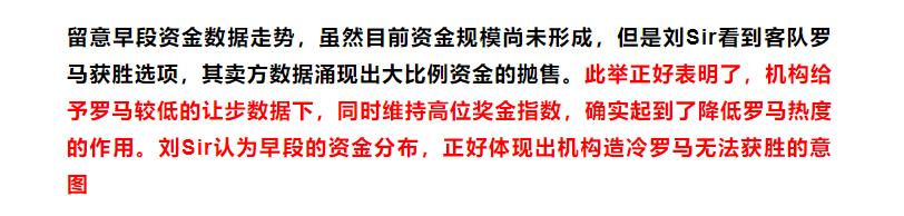 足球竞彩大小盘分析,竞彩进球数大小球