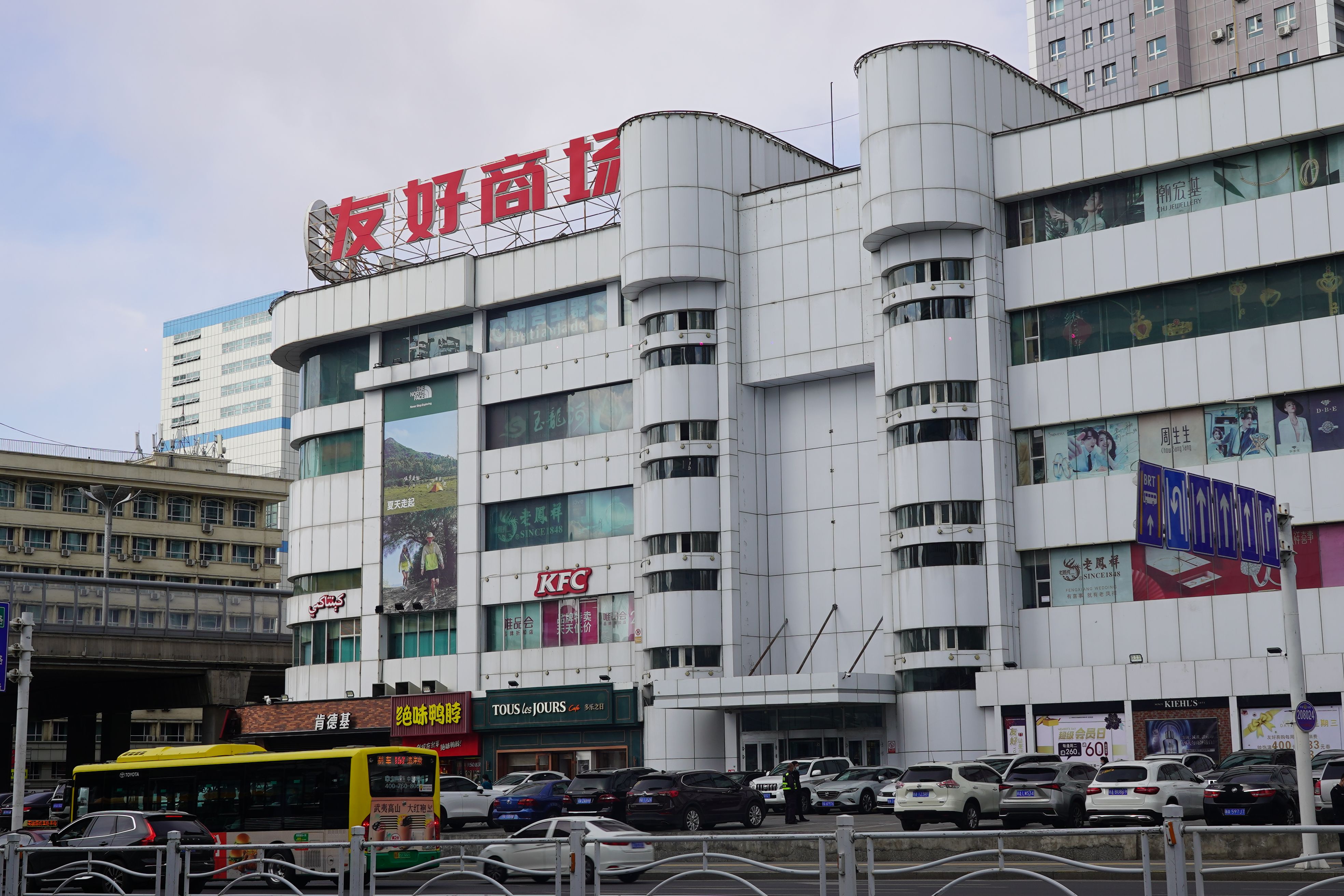 “师傅我去友好！”“哪个友好？”