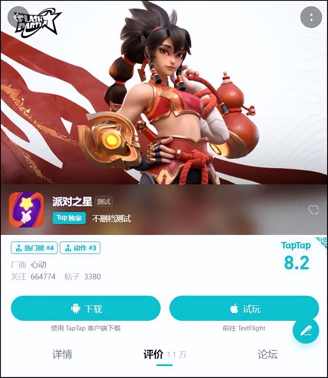 新出的派对手游叫什么,多人派对游戏steam手游