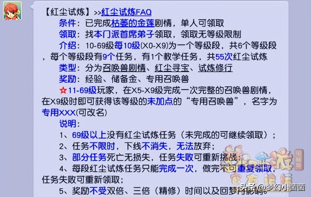 2022梦幻西游平民新手首选职业,梦幻西游新手5开起号攻略2021