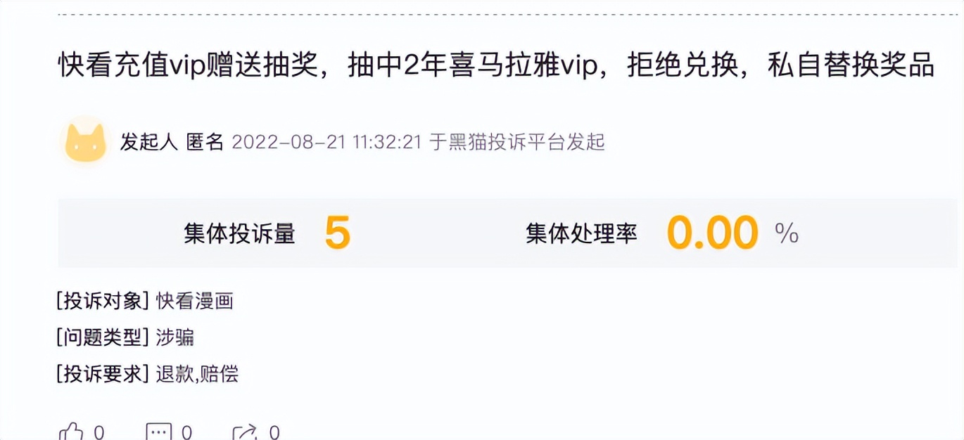 快看漫画显颓势,快看漫画真的凉了吗