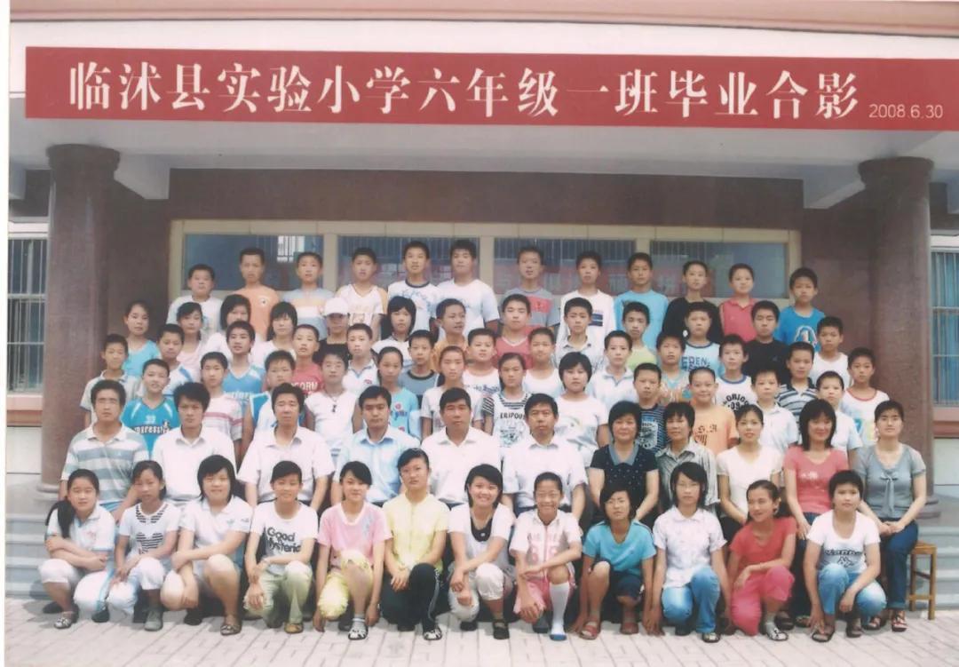 70年代临沭东白旄小学毕业照,历年临沭三小毕业照