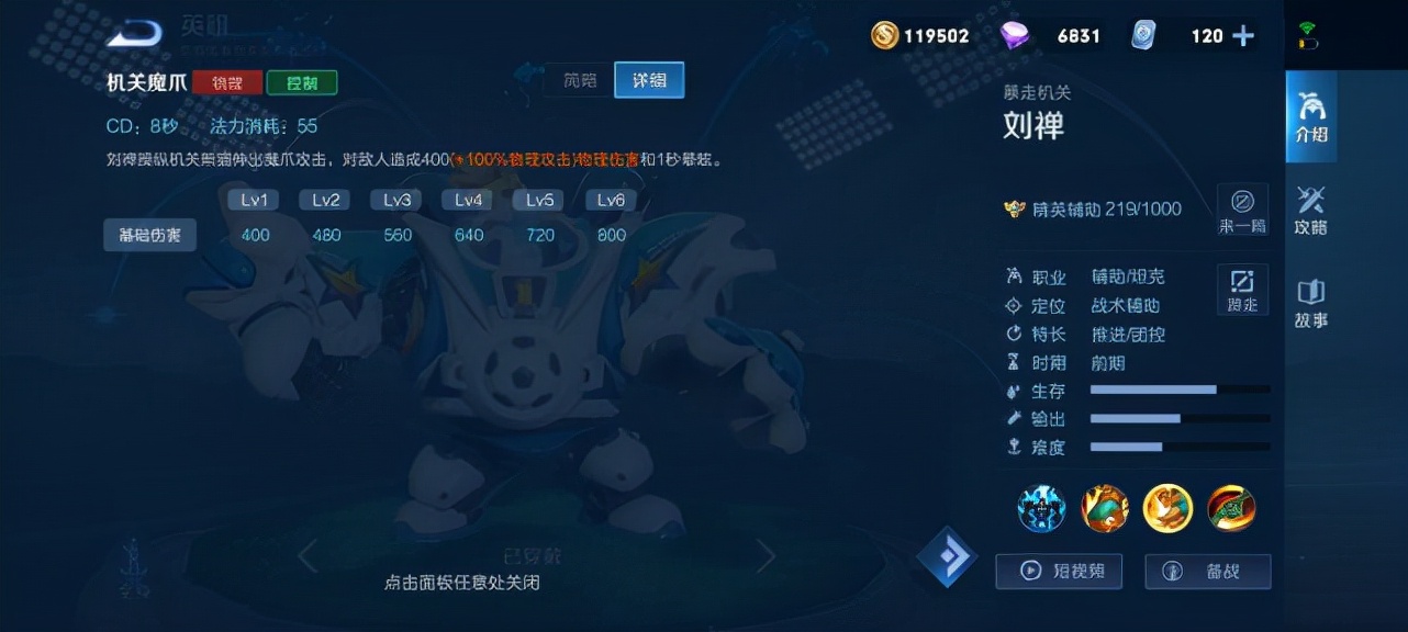 夹子哥刘禅出装铭文,夹子的玩法预判