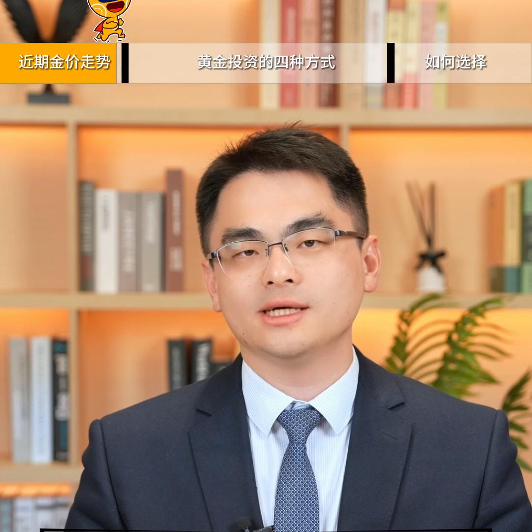 普通人投资黄金最好的方式是什么,黄金投资市场的经典案例