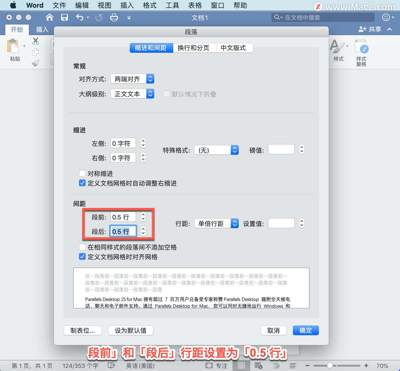 word的基本操作和排版,microsoftword边距设置