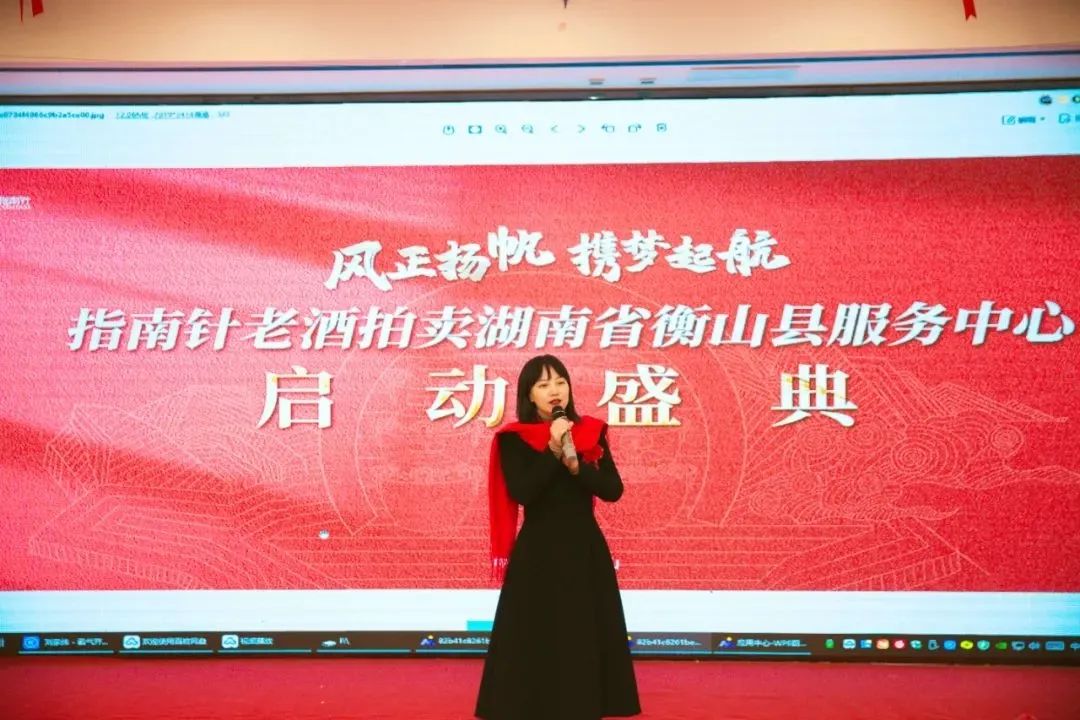 指南针湖南衡山服务中心招商启动圆满成功