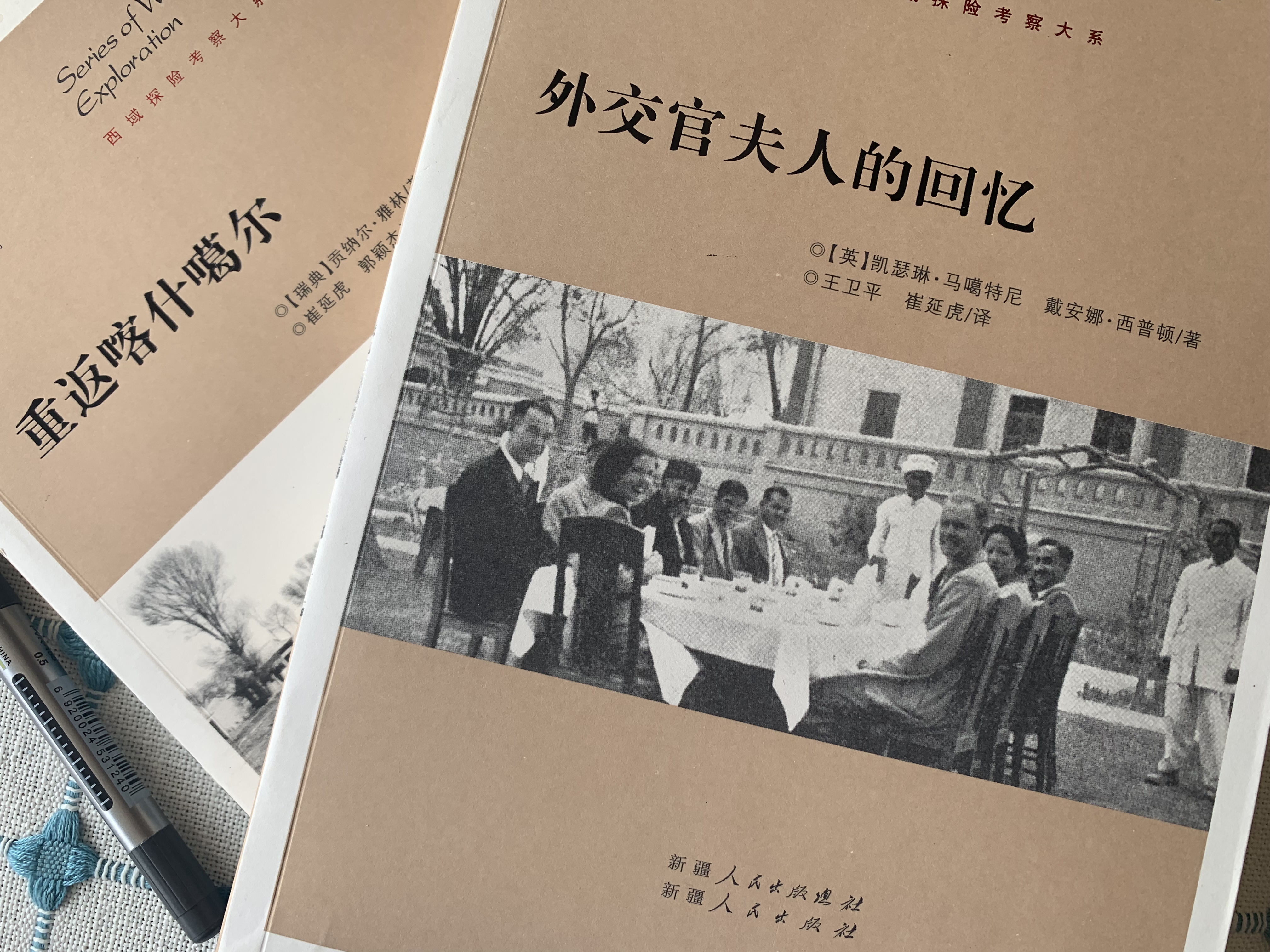 西域往事1-40集,西域往事纪录片在哪里看