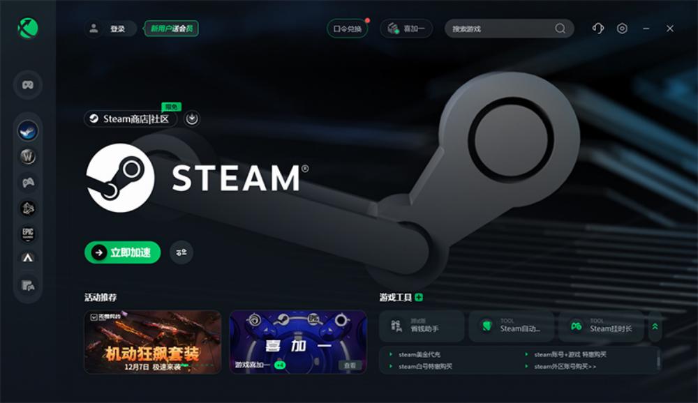 当steam没有自创账号的时候怎么办,steam游戏如何脱离steam启动