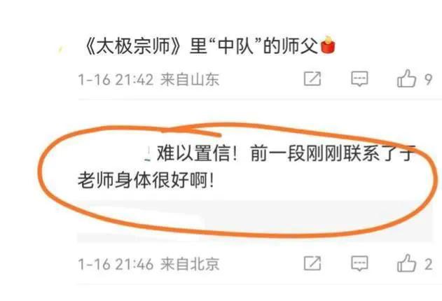 武术大师于海什么病去世,武术大师于海去世