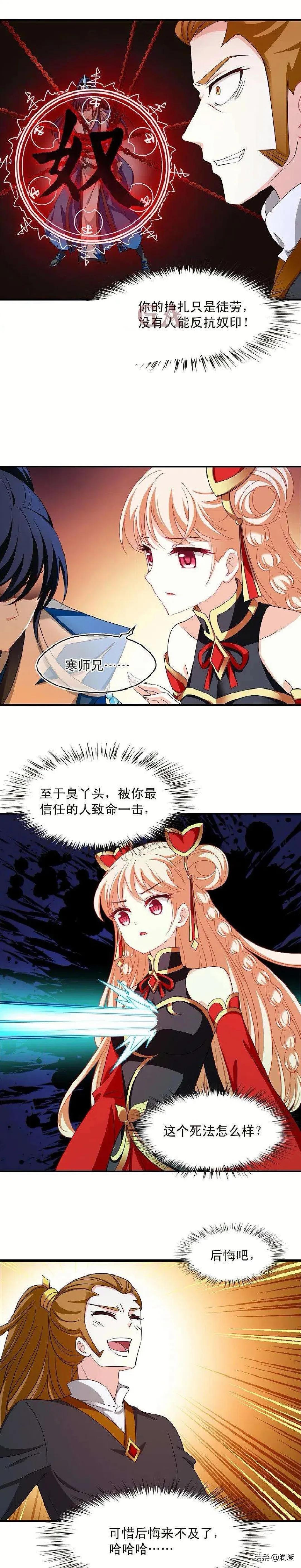 风起苍岚第一季336话,风起苍岚第一季333话