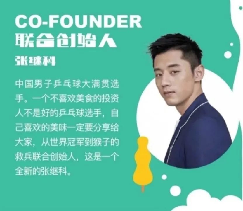 品牌张继科,哪些品牌跟张继科解约