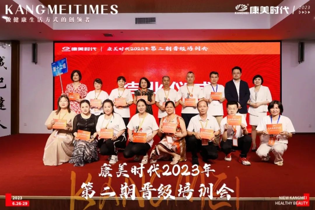 康美时代视频,康美时代2021菁英特训营