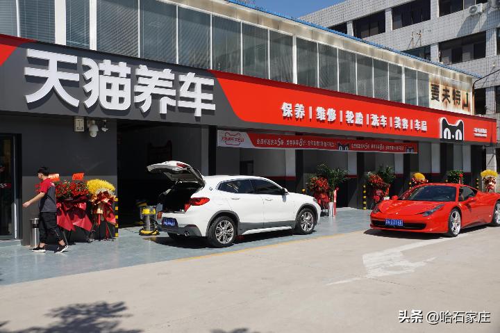 石家庄天猫养车,天猫养车文一西路