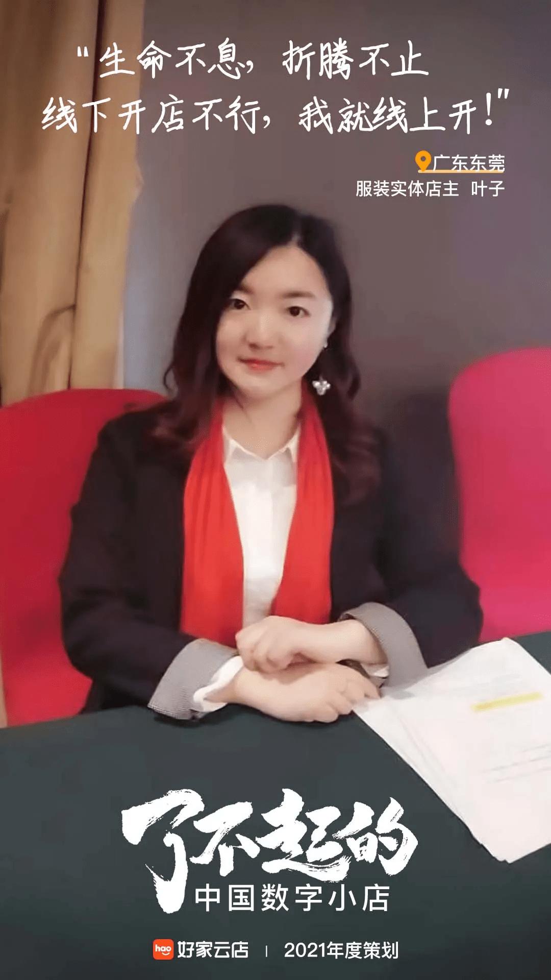 好家云店官网,好家云店如何经营