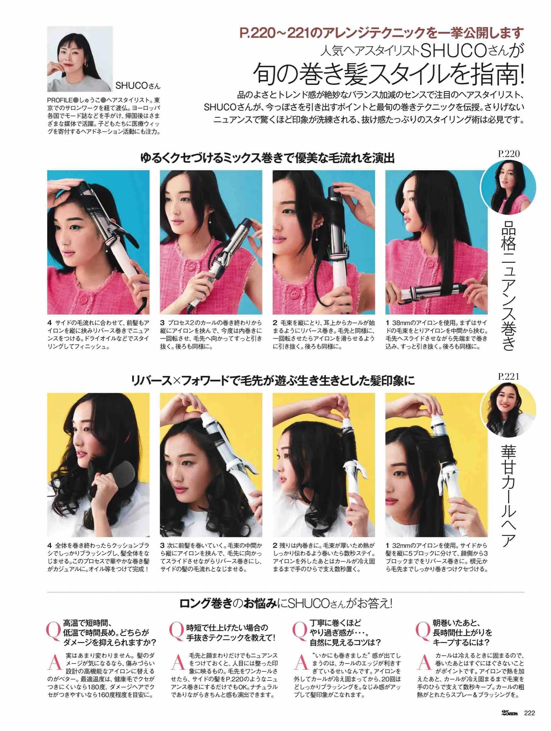 日本潮流杂志2019,日本中性时尚杂志