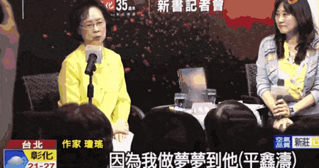 平鑫涛哪年去世的,平鑫涛死后财产多少