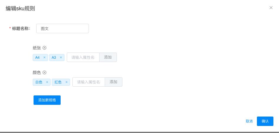 Ruoyi-Vue商城/第六章：商品规格源代码拆解