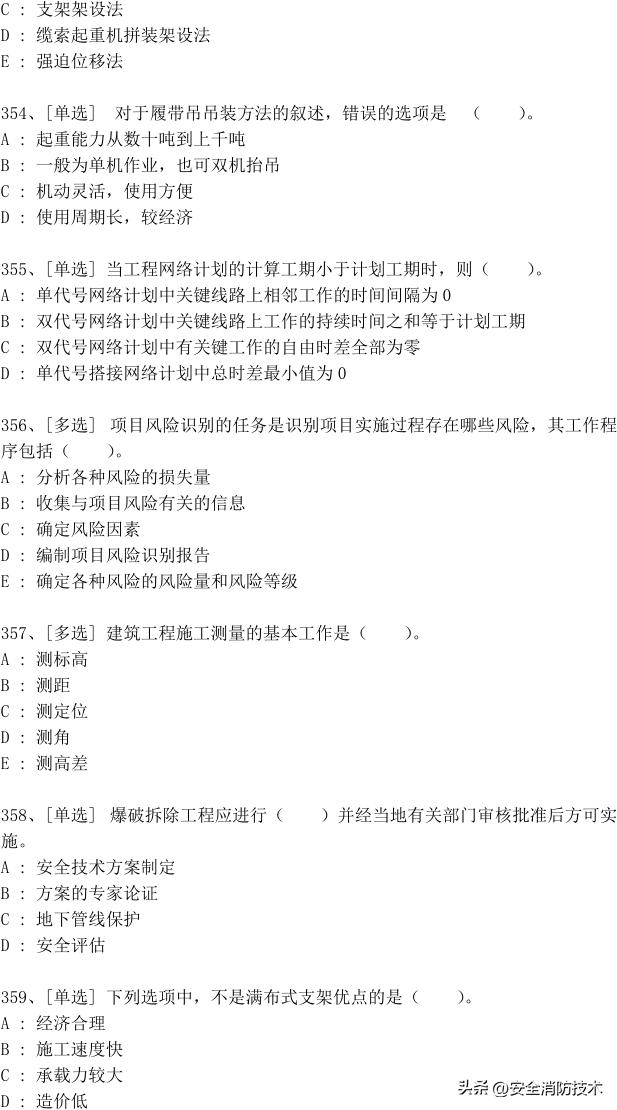 一级建造师2024免费网课合集,2023一级建造师试题1000题