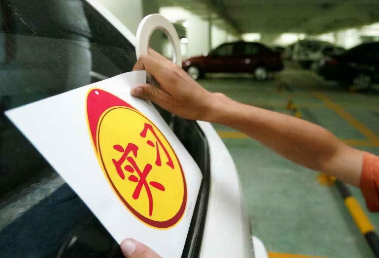 扣了36分要考几次驾照,扣36分要重新报名吗