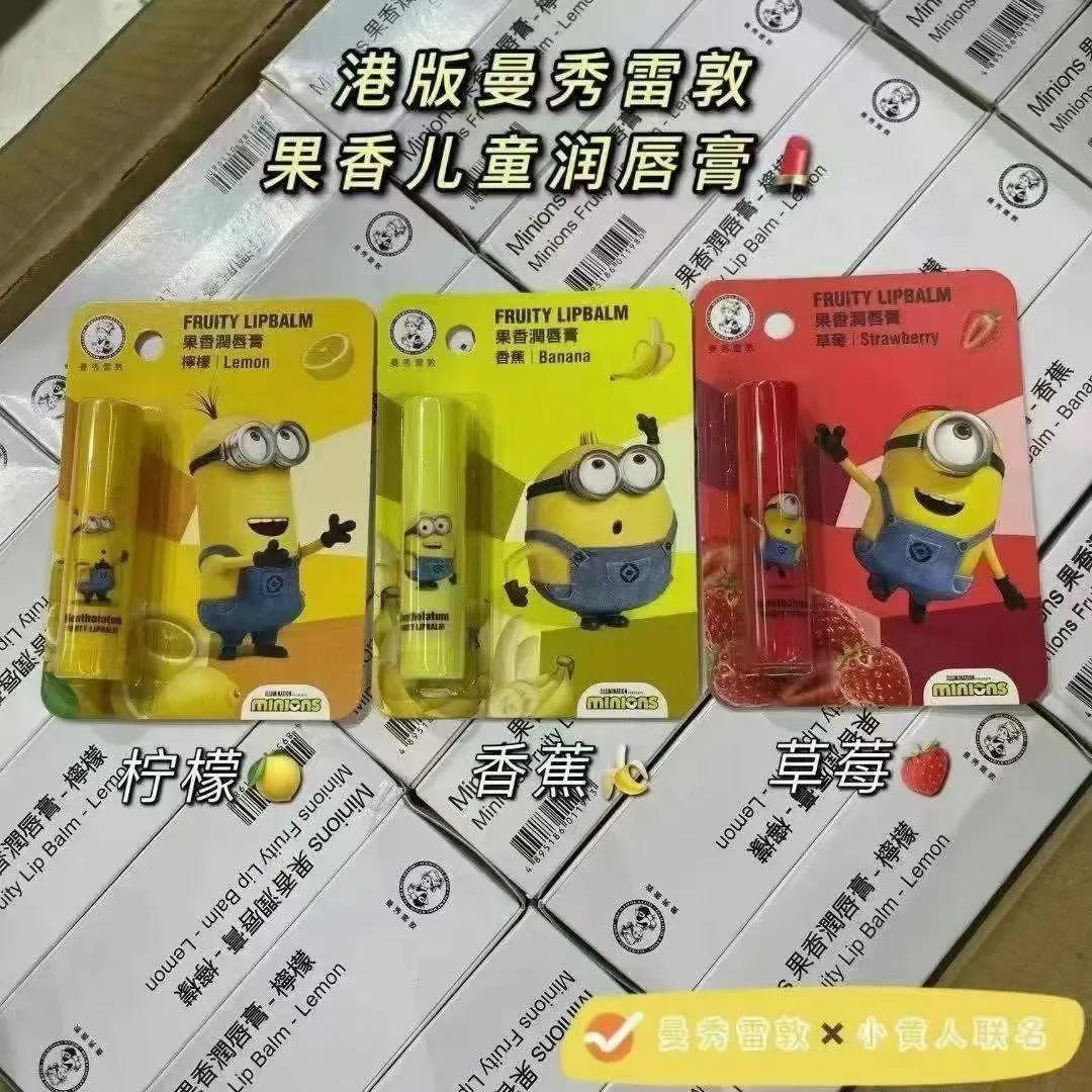 香港热门各种润唇膏