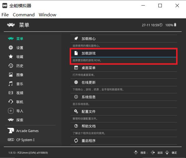 任天堂retroarch模拟器,ps3万能retroarch模拟器手柄失灵