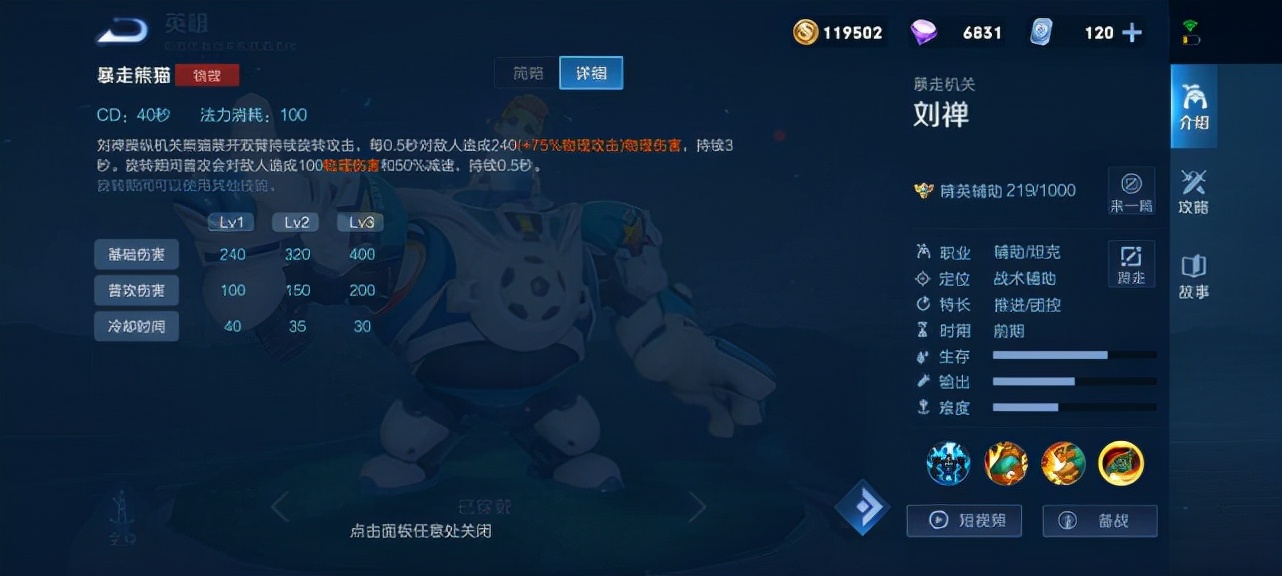 夹子哥刘禅出装铭文,夹子的玩法预判