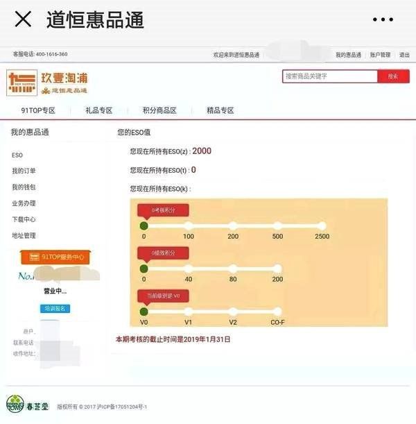 春芝堂会员加入多少钱,春芝堂不断拉人入股