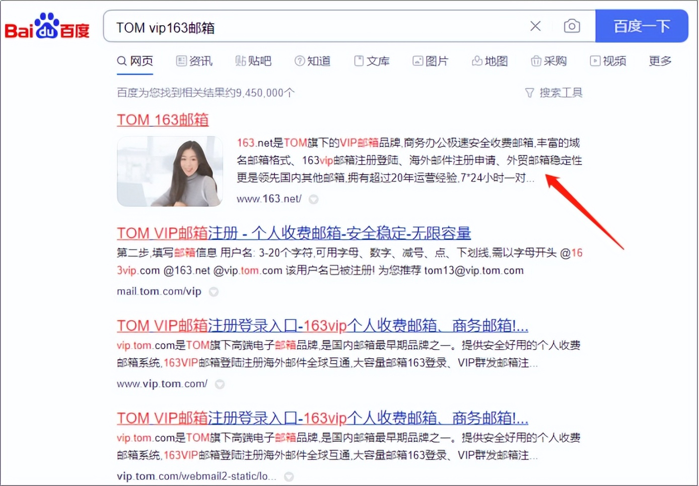 163vip企业邮箱登录入口,163vip邮箱登录入口在哪