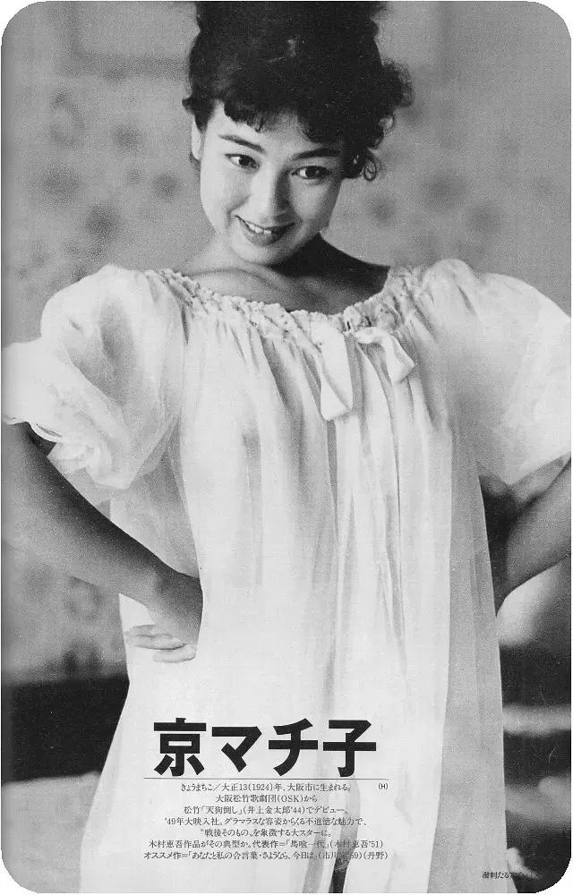 京町子年轻的照片,京町子近照
