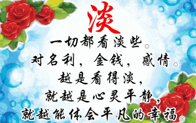 顺其自然简简单单平平淡淡,简简单单平平淡淡愿一切安好